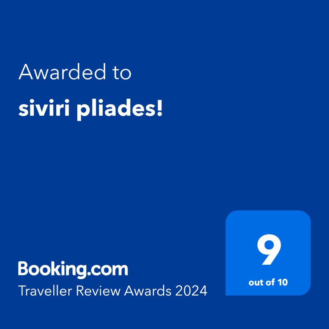 Siviri Pliades!公寓 外观 照片